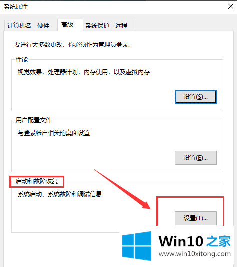 win10系统点击关机就自动重启的详尽处理办法