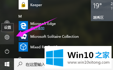 win10系统睡眠黑屏后无法唤醒的办法