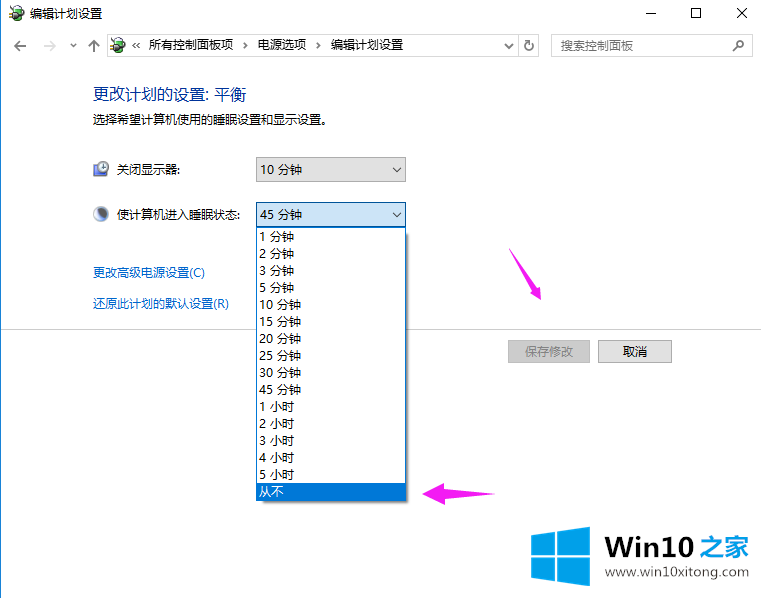 win10系统睡眠黑屏后无法唤醒的办法