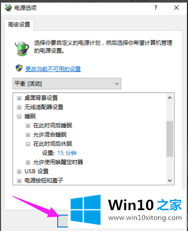 win10系统睡眠黑屏后无法唤醒的办法