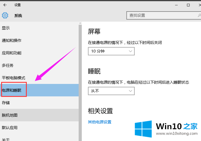 win10系统睡眠黑屏后无法唤醒的办法