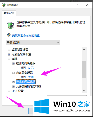 win10系统睡眠黑屏后无法唤醒的办法