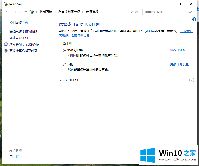 win10系统睡眠黑屏后无法唤醒的办法