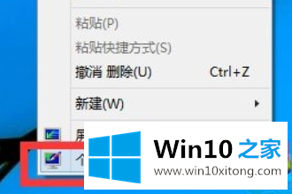 win10桌面没有显示我的详尽处理举措