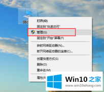 技术操作win10系统开始菜单打不开的详细解决要领