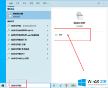 图文教您Win10系统如何开机跳过锁屏界面的操作方法