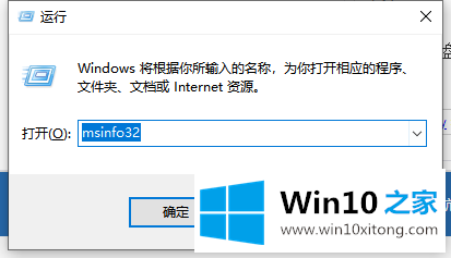 win10怎么看在运行的具体处理办法