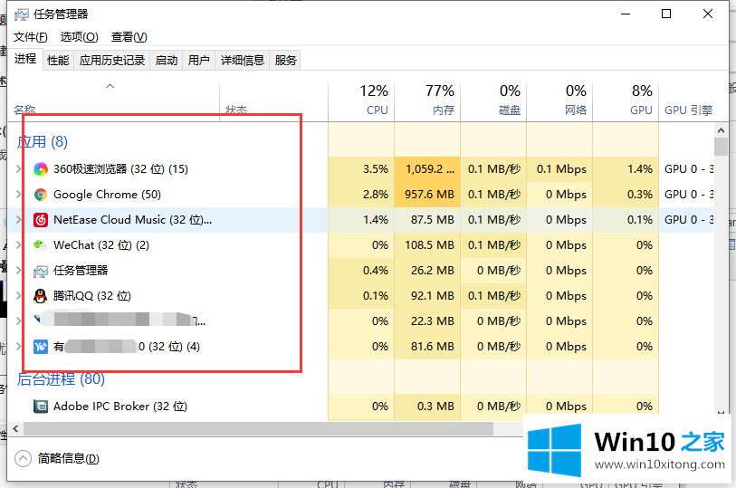 win10怎么看在运行的具体处理办法