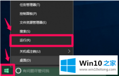 图文解答win10系统下打开控制面板卡死的操作措施