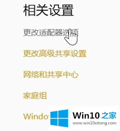 Win10提示无internet访问权限的修复教程