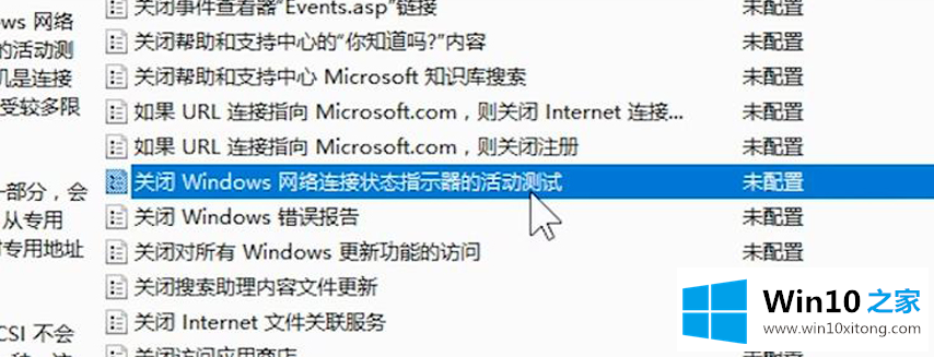 Win10提示无internet访问权限的修复教程