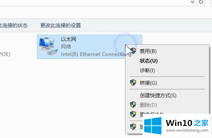 Win10提示无internet访问权限的修复教程