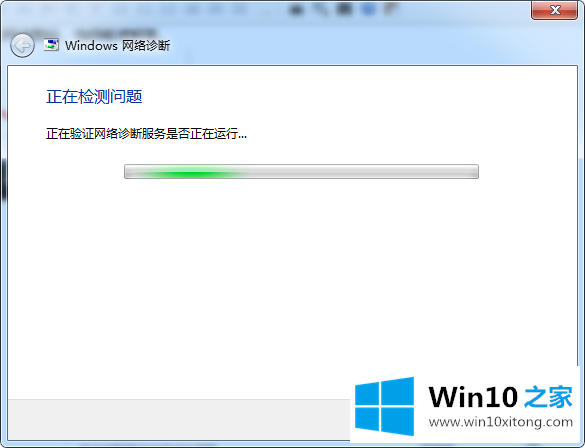 Win10提示无internet访问权限的修复教程