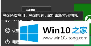 win10系统如何开机进入高级选项的详细解决手法