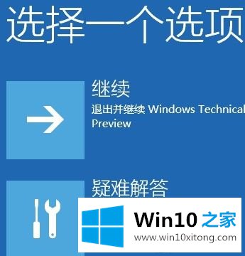 win10系统如何开机进入高级选项的详细解决手法