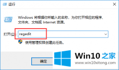 本文解读win10如何修改系统默认字体的具体办法