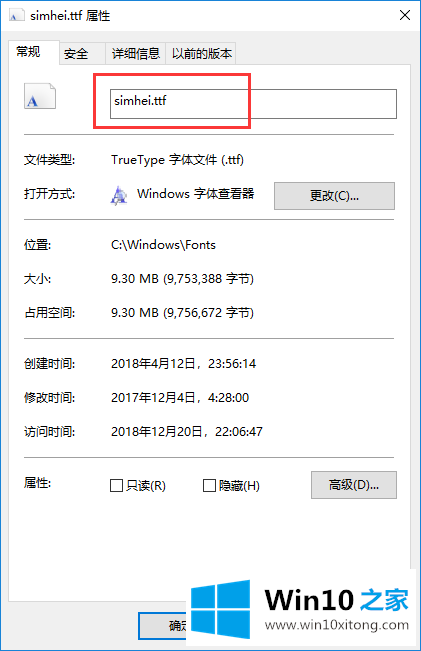 win10如何修改系统默认字体的具体办法