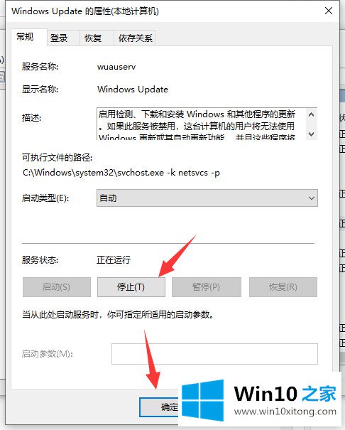 win10更新失败0x80070002错误的详细处理法子