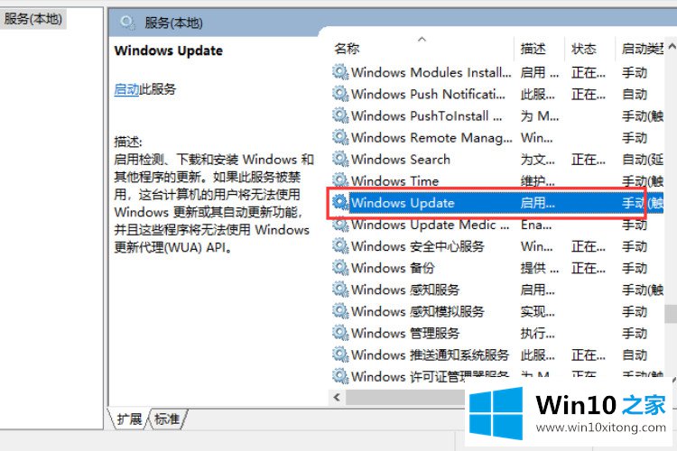 win10更新失败0x80070002错误的详细处理法子
