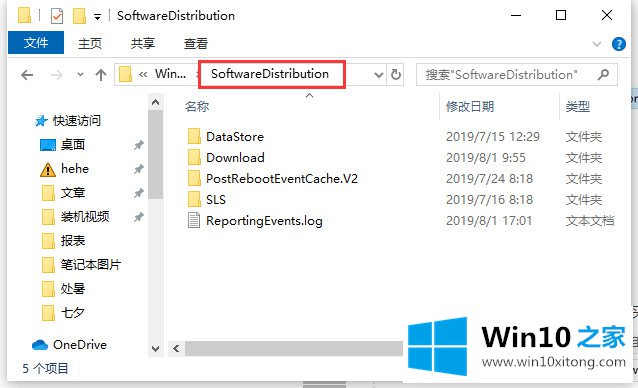 win10更新失败0x80070002错误的详细处理法子
