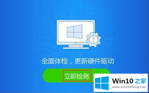 win10没有声音声卡驱动故障的详细处理教程