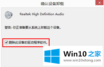 win10没有声音声卡驱动故障的详细处理教程