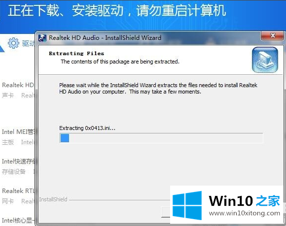 win10没有声音声卡驱动故障的详细处理教程