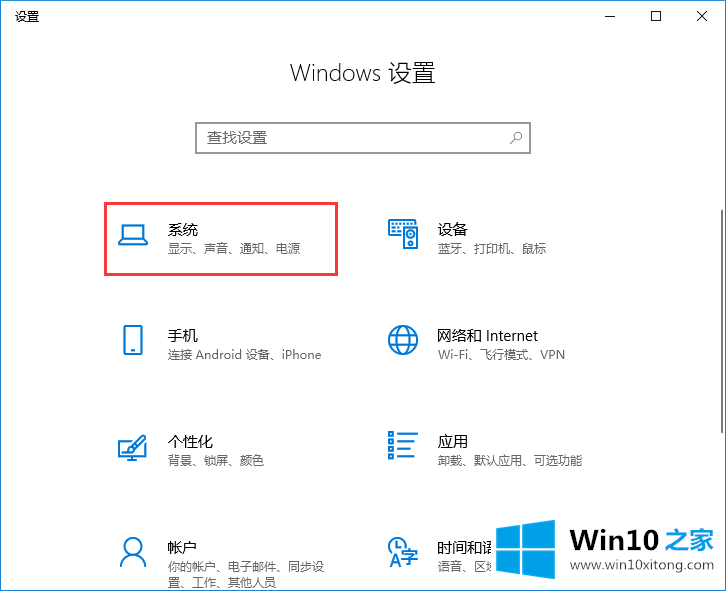 win10关闭usb接口以节省电力的具体操作措施