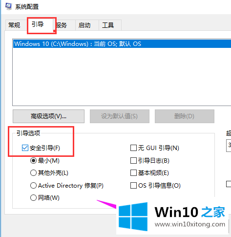 win10系统无法进入安全模式的详细处理方法