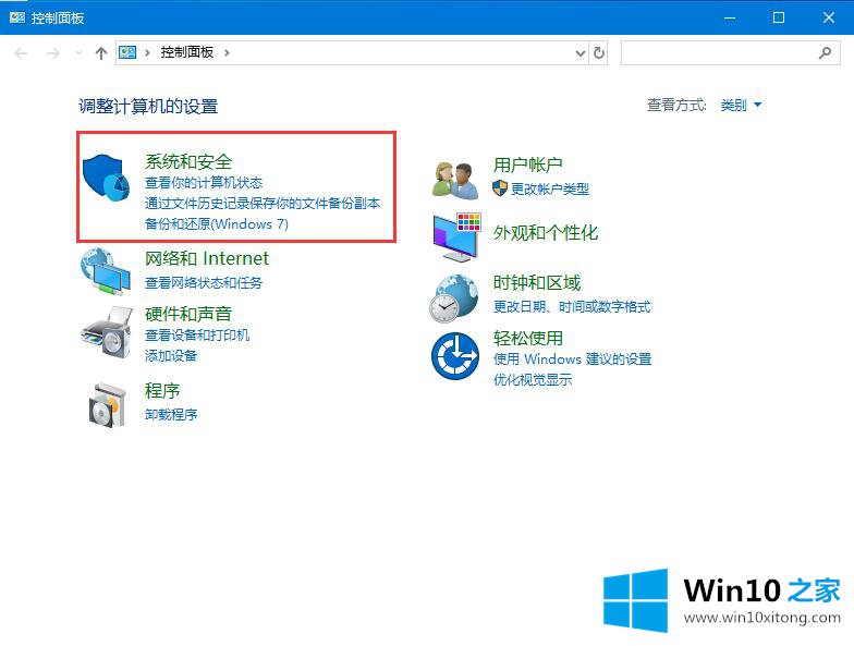win10如何关闭防火墙后弹窗消息的解决环节
