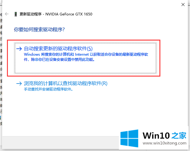 win10显卡驱动安装失败的操作手段