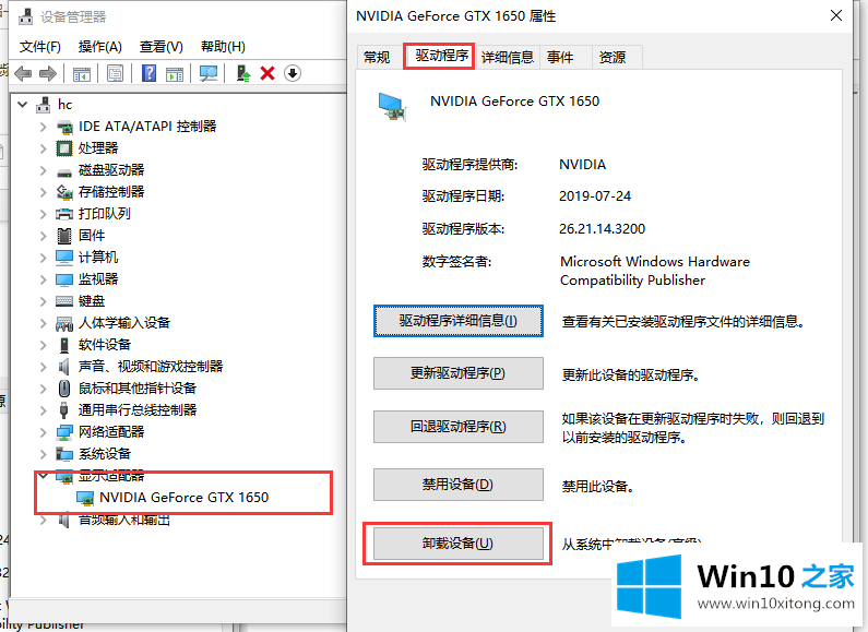 win10显卡驱动安装失败的操作手段