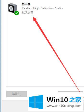 win10电脑如何打开耳机的操作教程