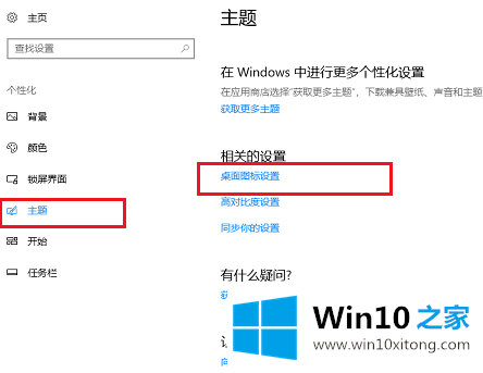 win10桌面图标不见了怎么恢复的具体操作手法