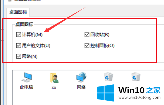 win10桌面图标不见了怎么恢复的具体操作手法