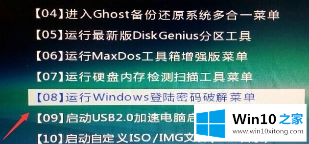 Win10开机密码老是忘记的操作技术