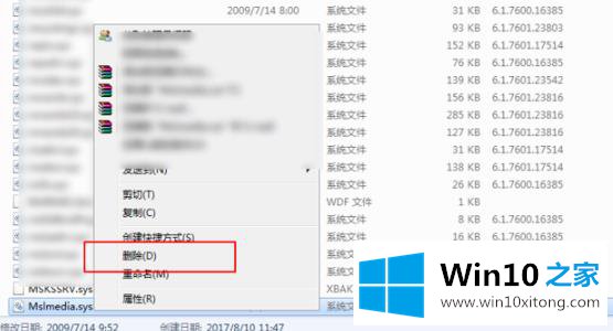 win10文件强制篡改且无法彻底删除的具体处理办法