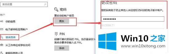 win10取消账户开机密码的具体操作举措