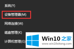 今天讲解win10宽带连接错误651的详细处理步骤