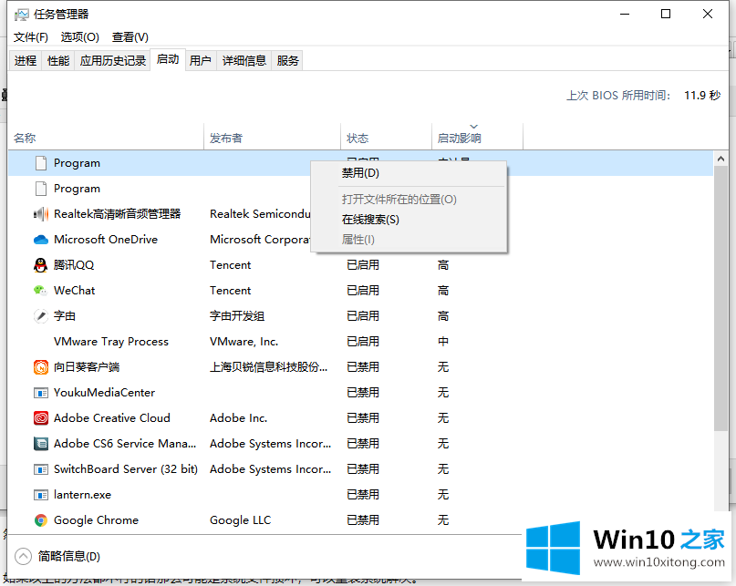 win10控制面板闪退的详细解决技巧