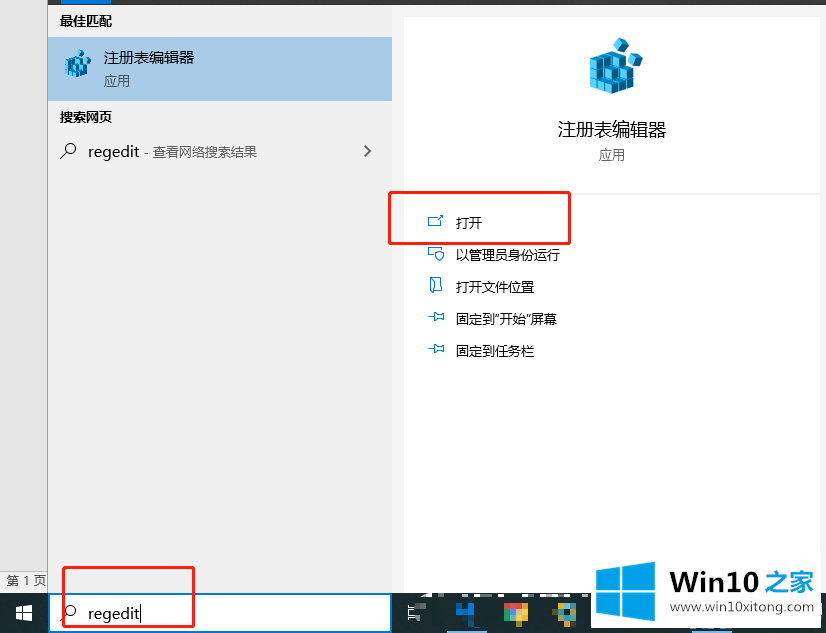 Win10系统如何关闭所有动态磁贴通知的解决手段