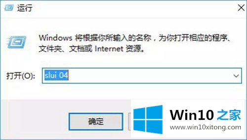 win10系统无法激活的完全解决法子