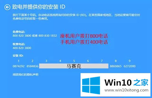 win10系统无法激活的完全解决法子