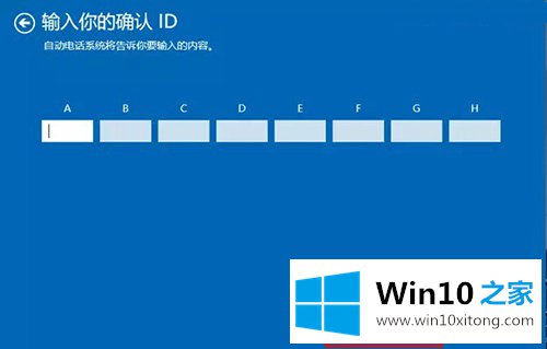 win10系统无法激活的完全解决法子