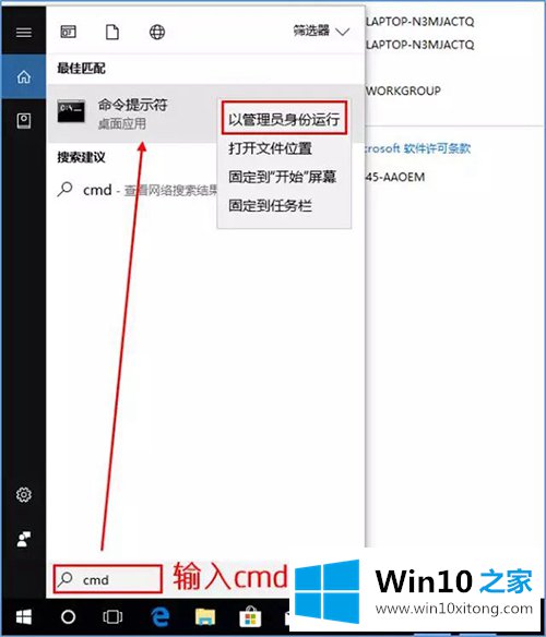 win10系统无法激活的完全解决法子