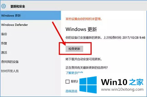 win10系统无法激活的完全解决法子