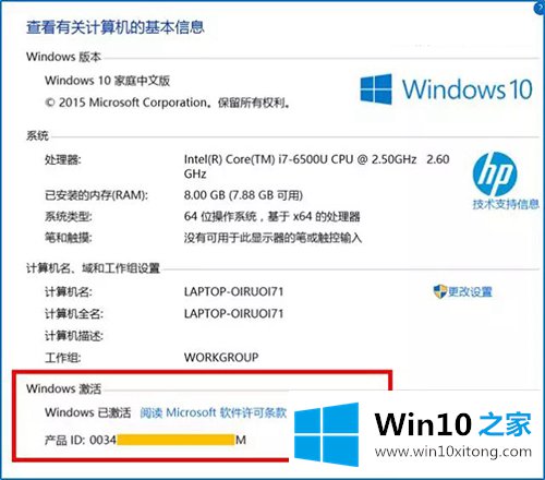 win10系统无法激活的完全解决法子