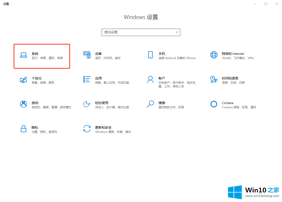 Win10系统如何快速启动电脑的修复措施