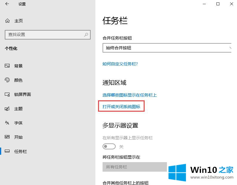 Win10怎么打开触摸键盘的详尽处理举措