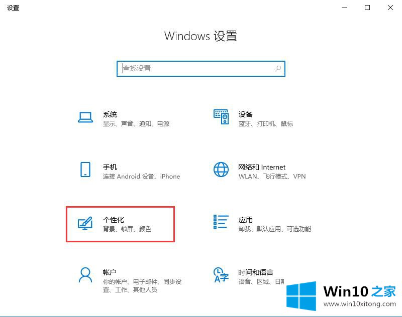 Win10怎么打开触摸键盘的详尽处理举措